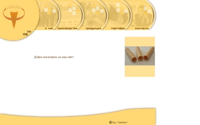 Stock Line vairumtirdzniecības bāze, Vafelīte, SIA